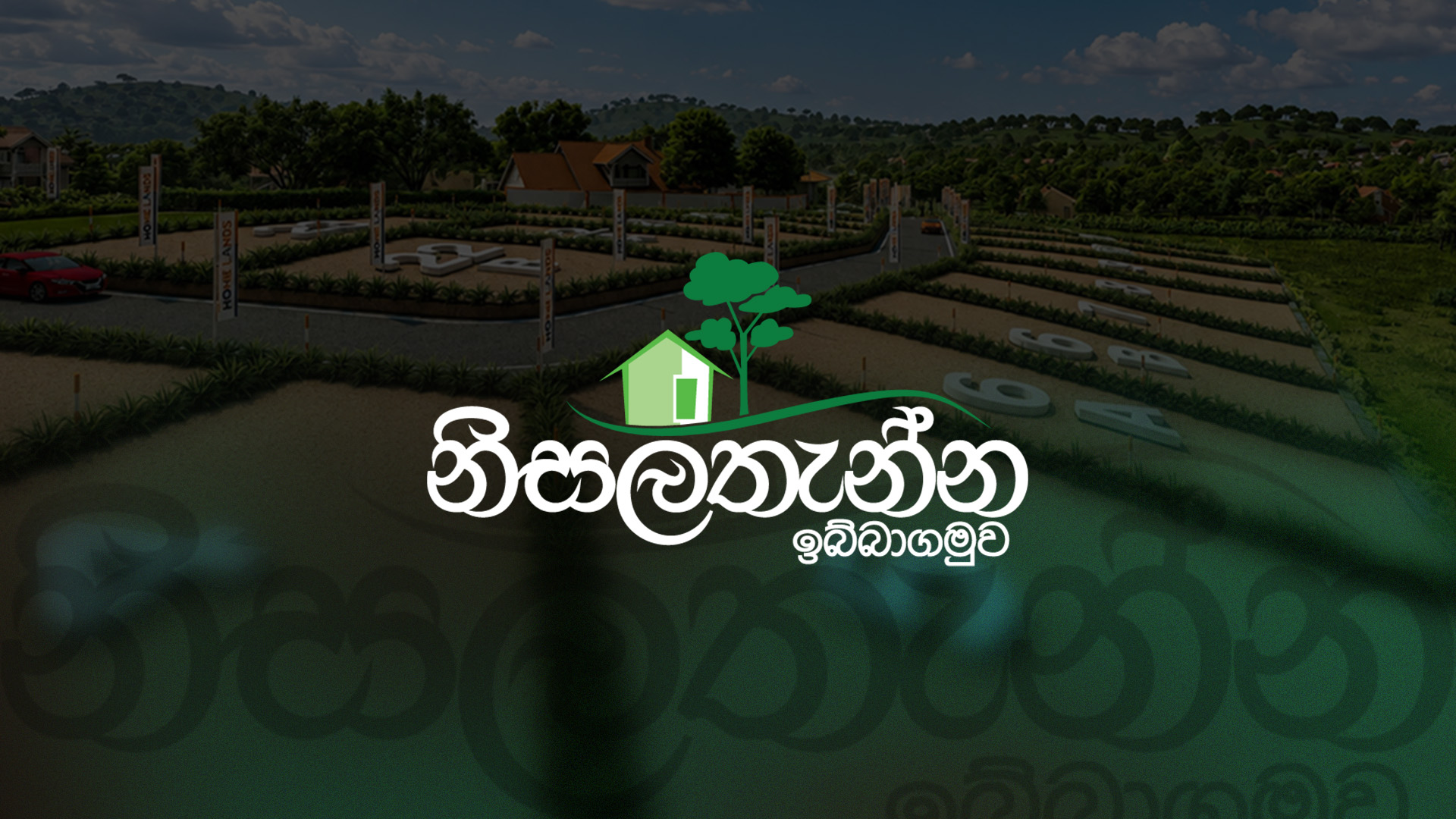 NIsala Thanna - Ibbagamuwa