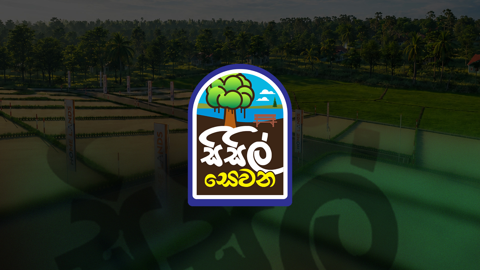 Sisil Sewana - Mahawela, Matale